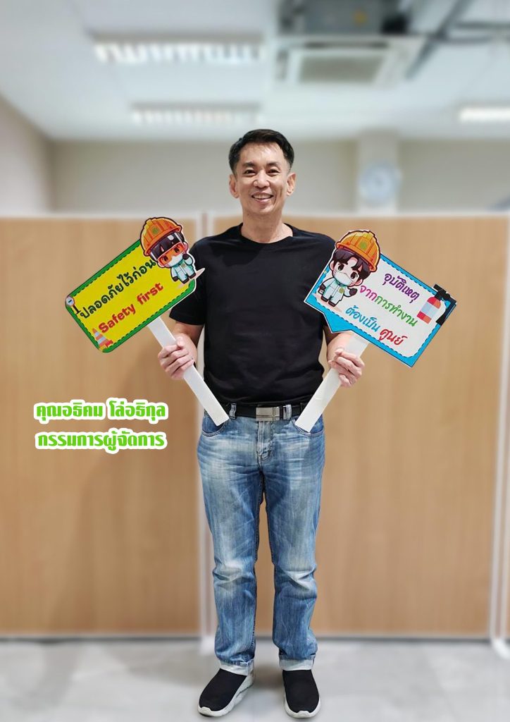 Safety Day 2026 2 1 724x1024