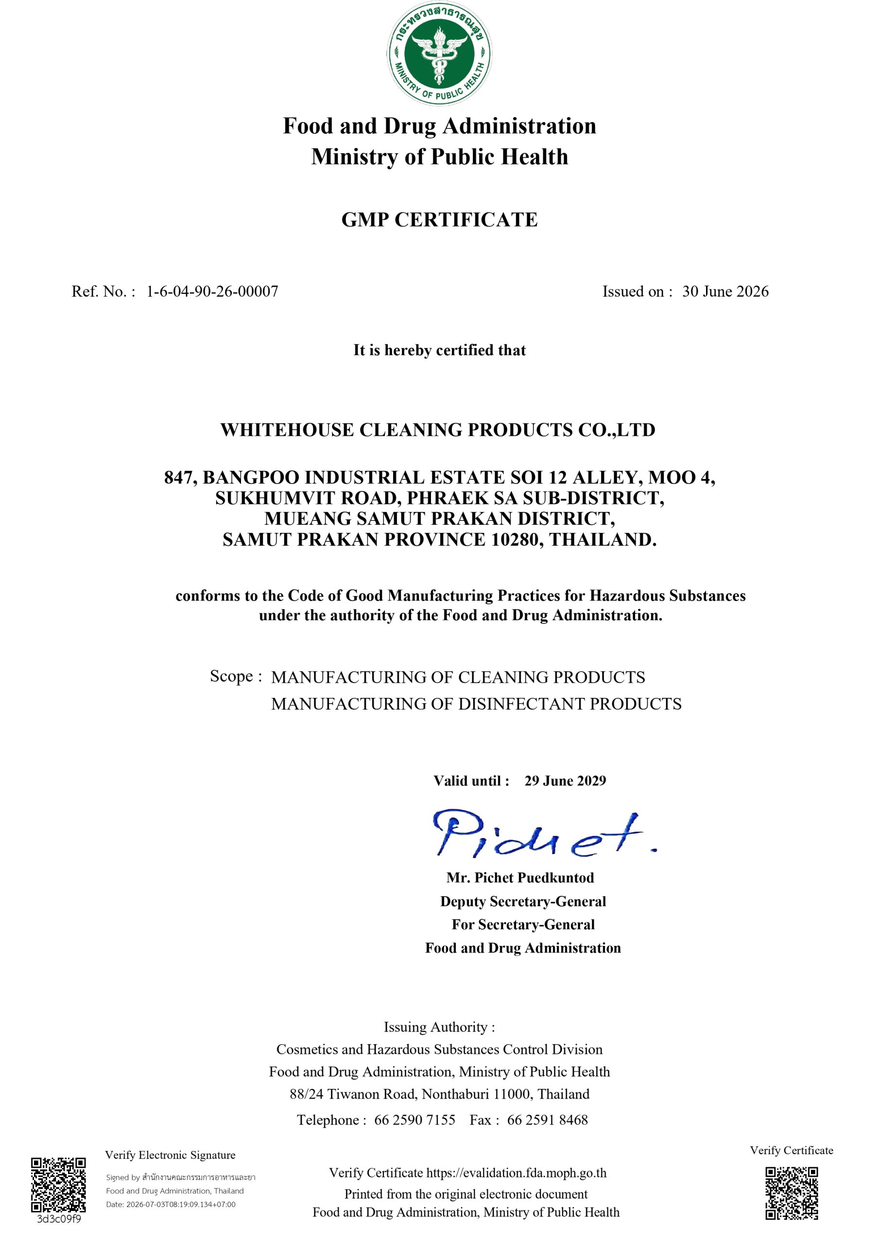 เกี่ยวกับเรา (About Us) cert gmp 2026 (en) 29june 2026 29jun2029 0